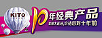 金意陶迎10周年