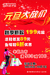 元旦大放假