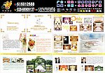 南充尚品喜文化宣传册