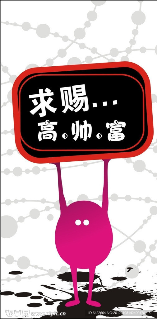 卡通 经典语句 矢量图