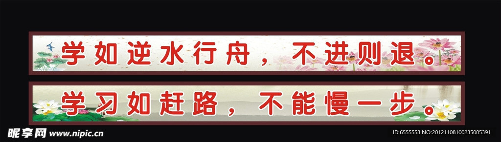 学校标语