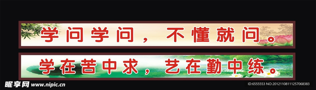 学校标语