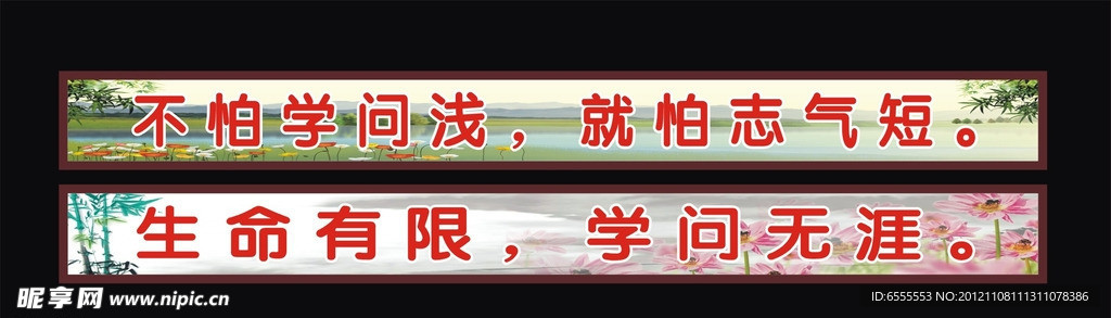 学校标语