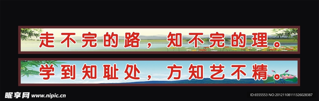 学校标语