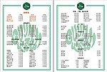 清真餐厅菜单设计