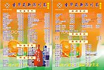酒水单设计