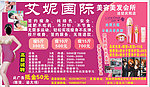 美容美发 海报设计