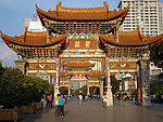 金马碧鸡坊
