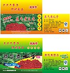 瓜子箱
