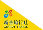 新睿旅行社LOGO