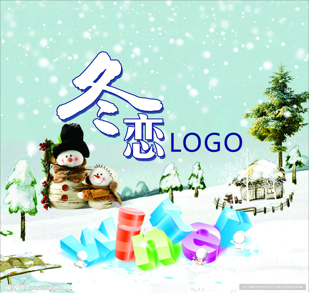 冬季海报