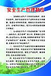 安全生产管理制度