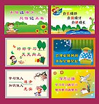 校园文化