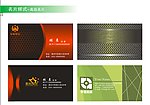 高级名片模板