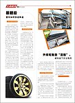 汽车维护保养