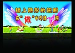 幼儿园海报