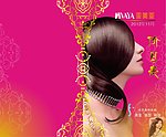 发廊价目表