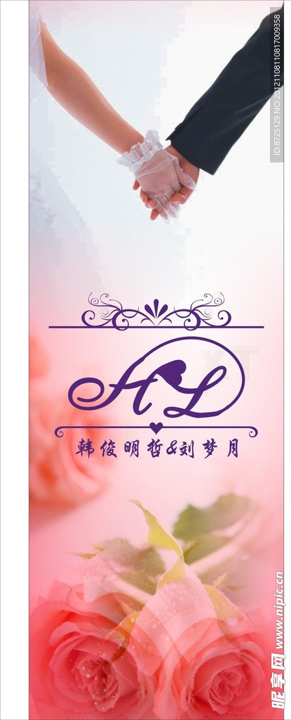婚礼画面