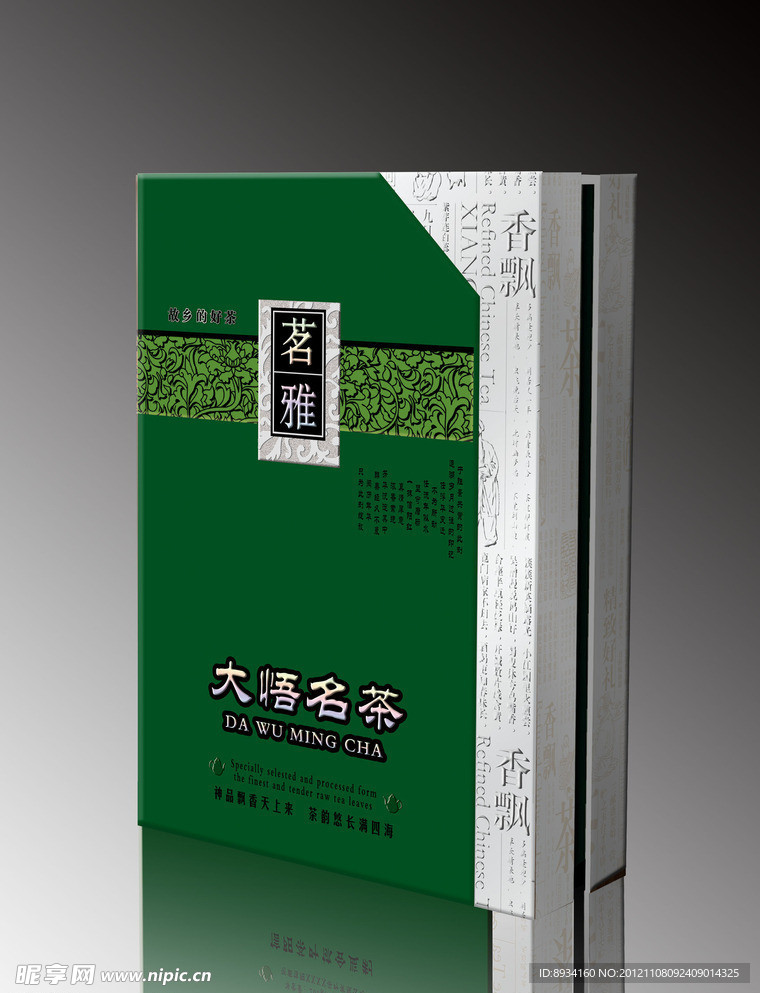 茶包装 （平面图）
