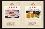菜品牌