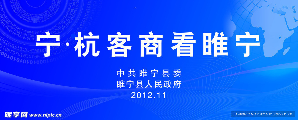 科技 会议背景
