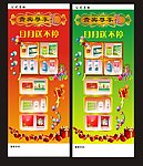 礼品模板