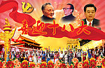 建党海报