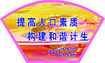 和谐社会
