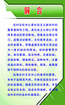 新农村文化中心室内各项制度
