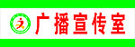 农村文化中心科室牌
