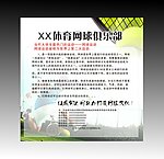 网球俱乐部