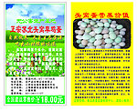 苏北头窝草鸡蛋
