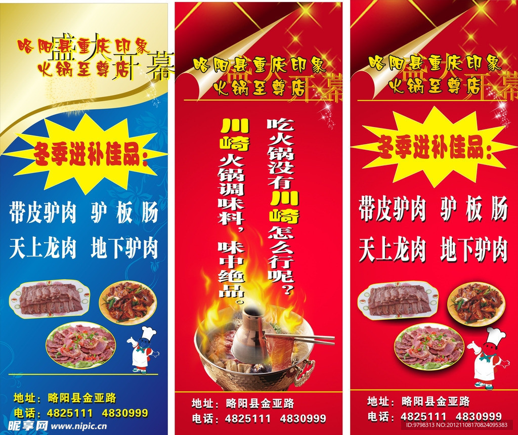 美食展架