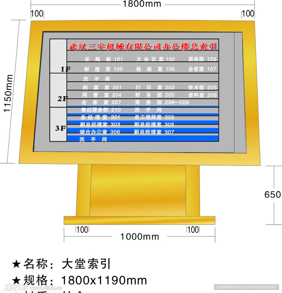 楼层效果图