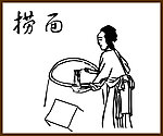 捞面妇人面条女人