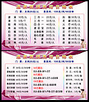 洗浴价目表 洗浴