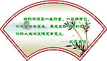 形状名言 扇形