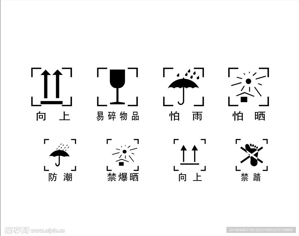 矢量包装标识