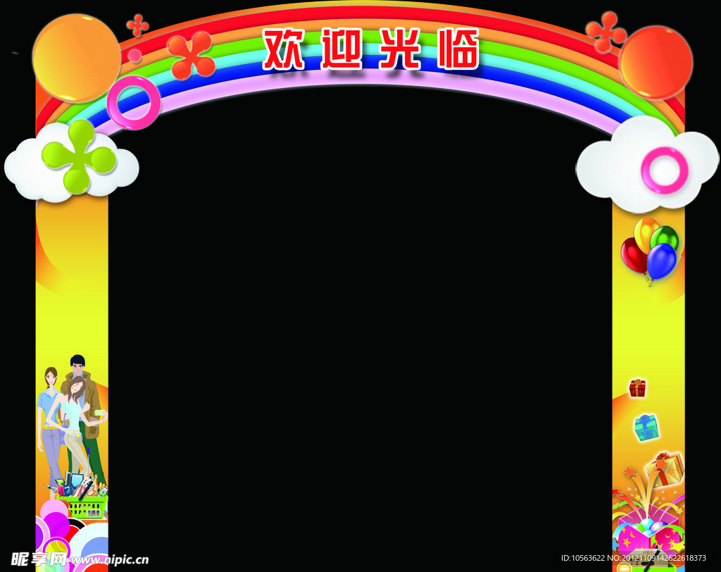 商场入口拱门