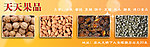 干果 banner 广告