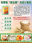 小麦海报