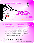 美容PVC卡