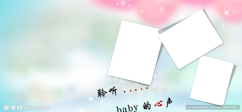 聆听baby的心声