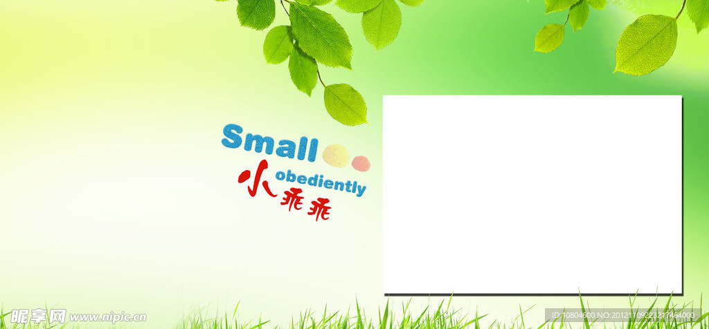 绿色心情