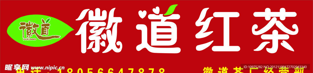 徽道红茶