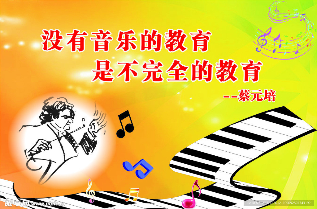 音乐教室