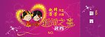 结婚 奖券