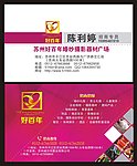 婚纱 名片