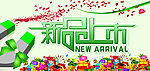 新品上市