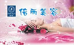 美容